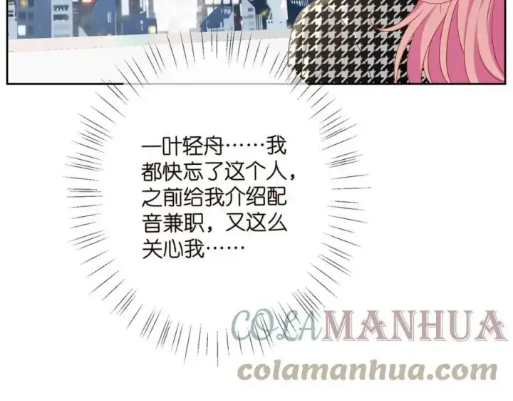 《名门挚爱》第434 神秘网友图93