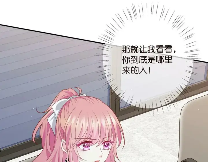 《名门挚爱》第434 神秘网友图94