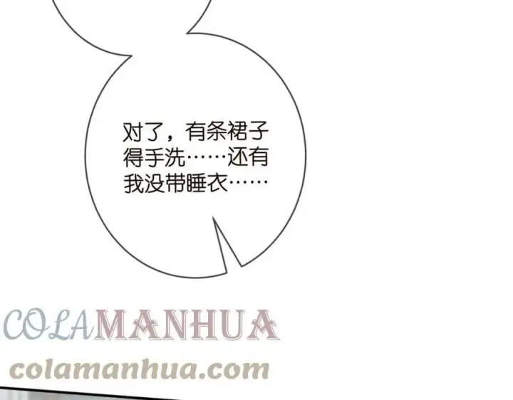 《名门挚爱》第435 亲昵背后的试探图101
