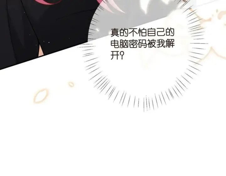 《名门挚爱》第435 亲昵背后的试探图107