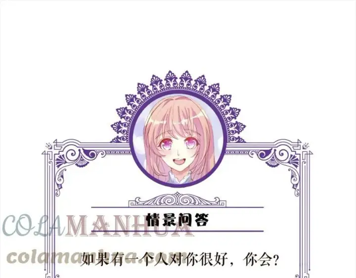 《名门挚爱》第435 亲昵背后的试探图109
