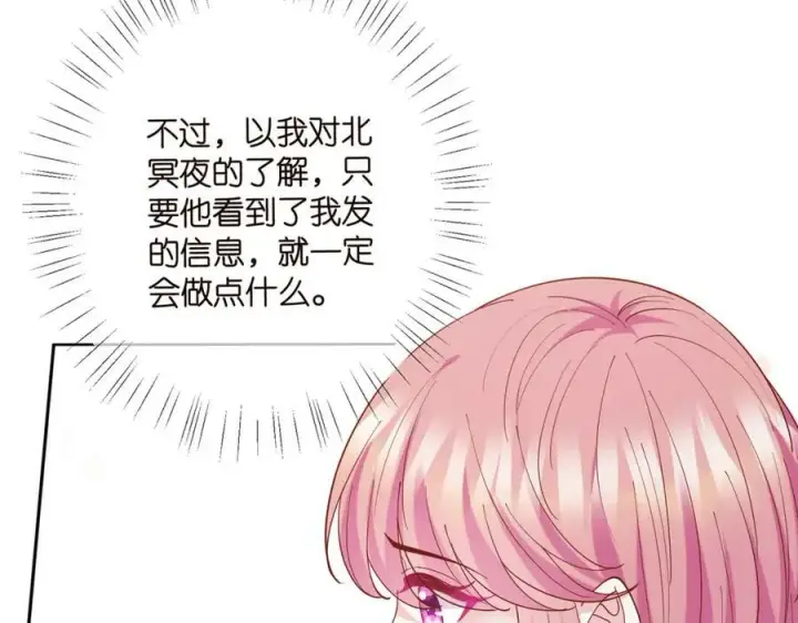 《名门挚爱》第435 亲昵背后的试探图11