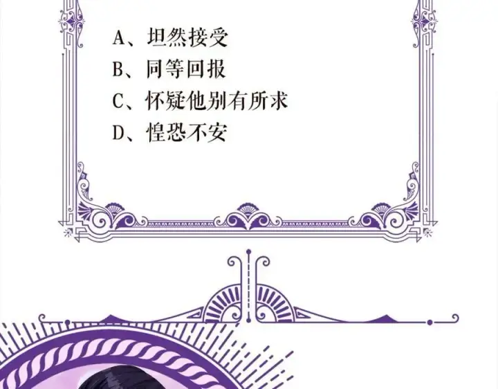 《名门挚爱》第435 亲昵背后的试探图110