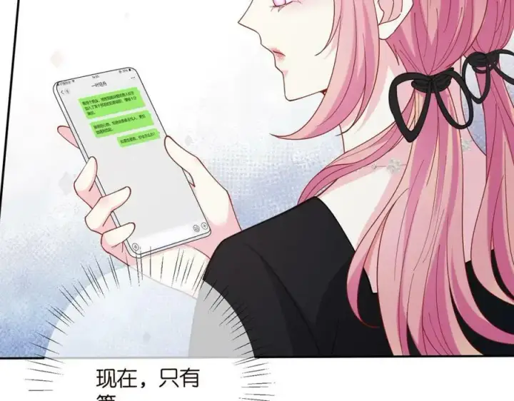 《名门挚爱》第435 亲昵背后的试探图12
