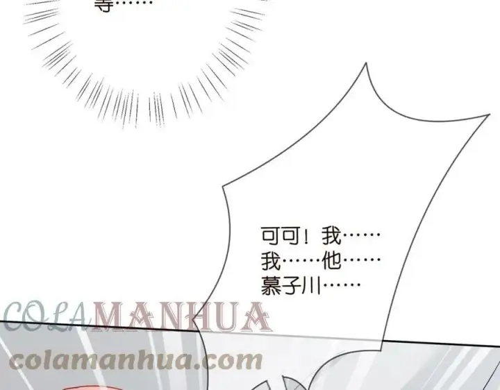 《名门挚爱》第435 亲昵背后的试探图13