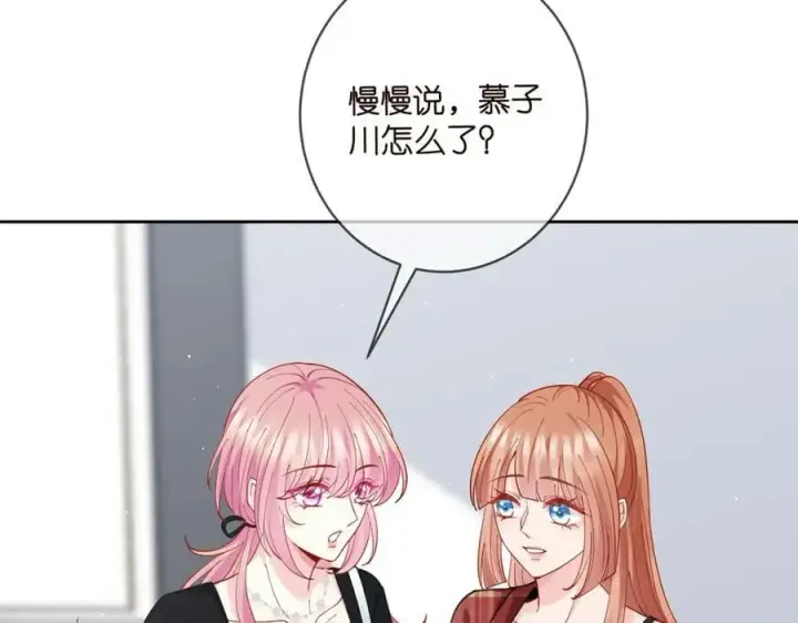 《名门挚爱》第435 亲昵背后的试探图16