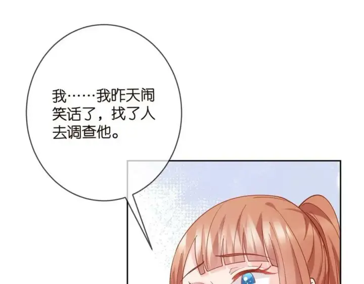 《名门挚爱》第435 亲昵背后的试探图18
