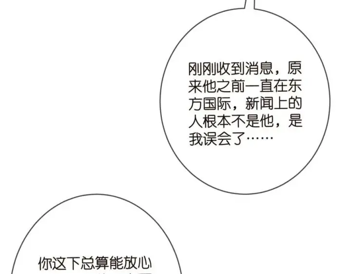 《名门挚爱》第435 亲昵背后的试探图20