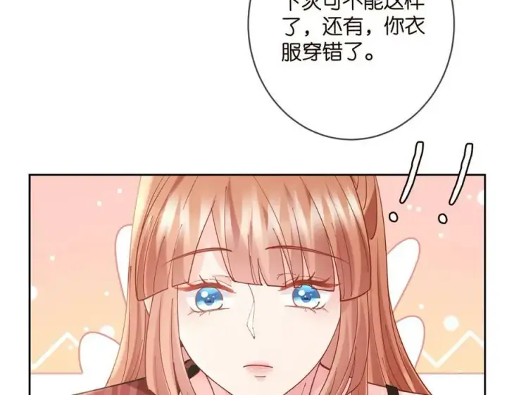 《名门挚爱》第435 亲昵背后的试探图23
