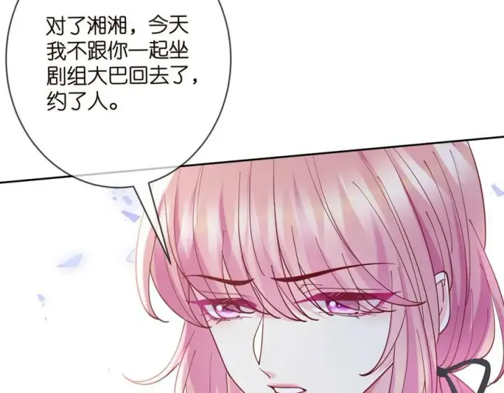 《名门挚爱》第435 亲昵背后的试探图27