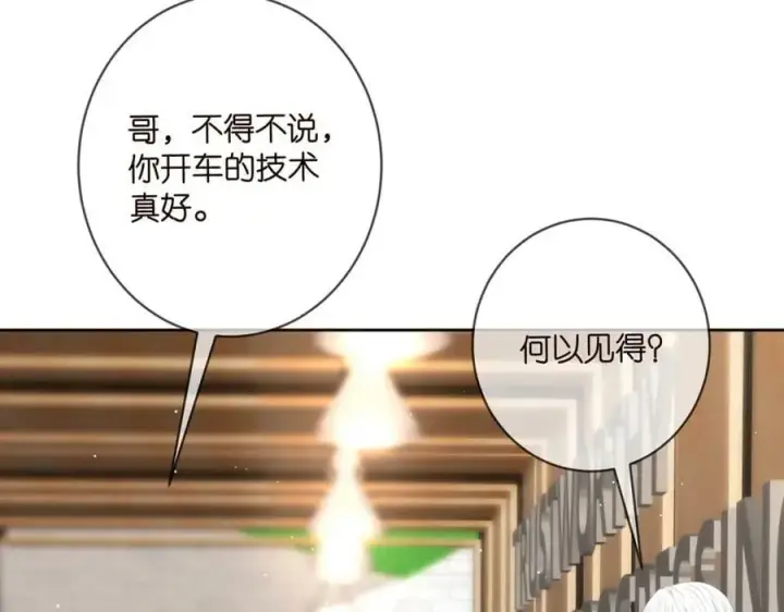 《名门挚爱》第435 亲昵背后的试探图47