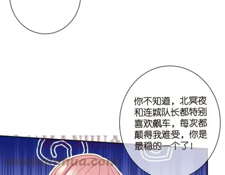 《名门挚爱》第435 亲昵背后的试探图49