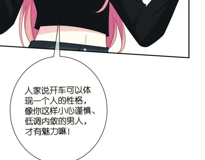 《名门挚爱》第435 亲昵背后的试探图51