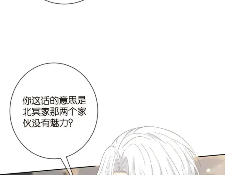 《名门挚爱》第435 亲昵背后的试探图52