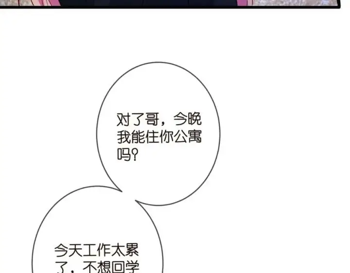 《名门挚爱》第435 亲昵背后的试探图58