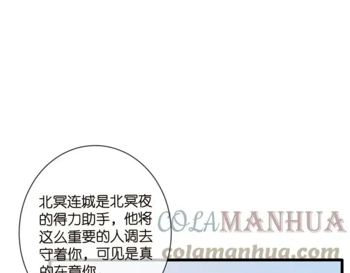 《名门挚爱》第435 亲昵背后的试探图61