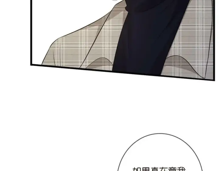 《名门挚爱》第435 亲昵背后的试探图63
