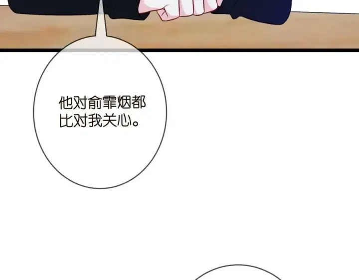 《名门挚爱》第435 亲昵背后的试探图66
