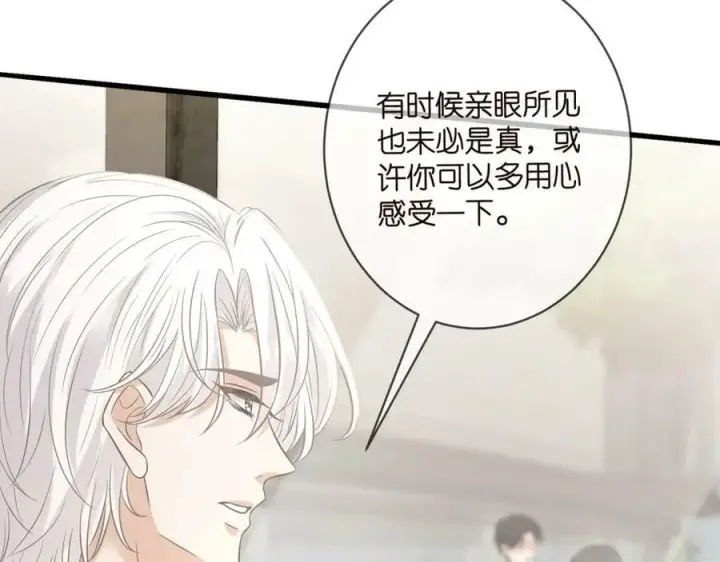《名门挚爱》第435 亲昵背后的试探图67