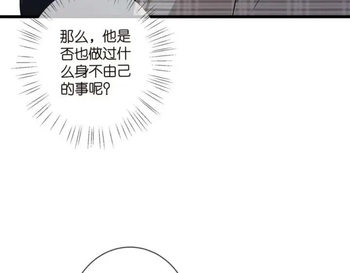 《名门挚爱》第435 亲昵背后的试探图72