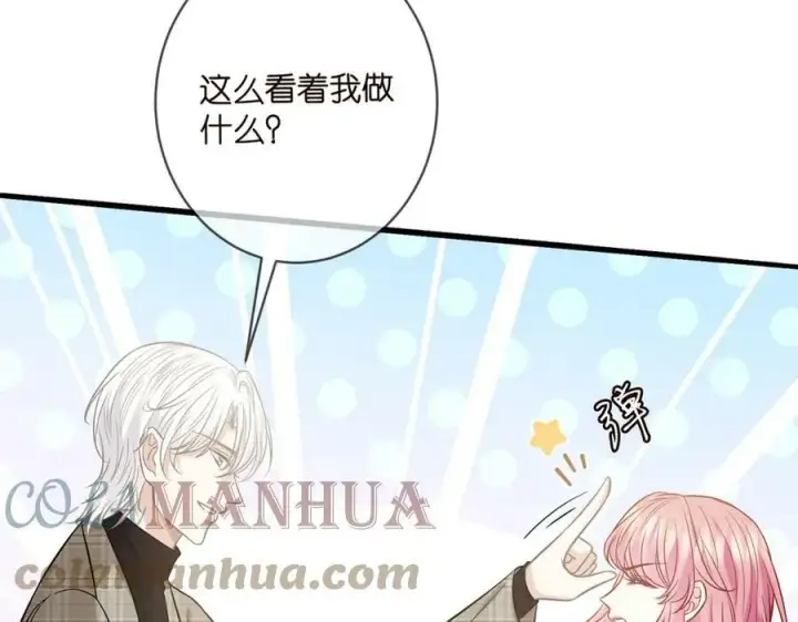 《名门挚爱》第435 亲昵背后的试探图73