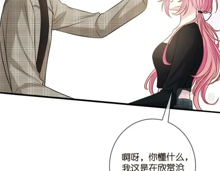 《名门挚爱》第435 亲昵背后的试探图74
