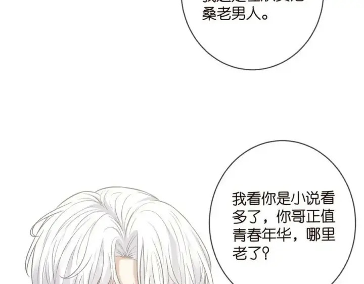 《名门挚爱》第435 亲昵背后的试探图75