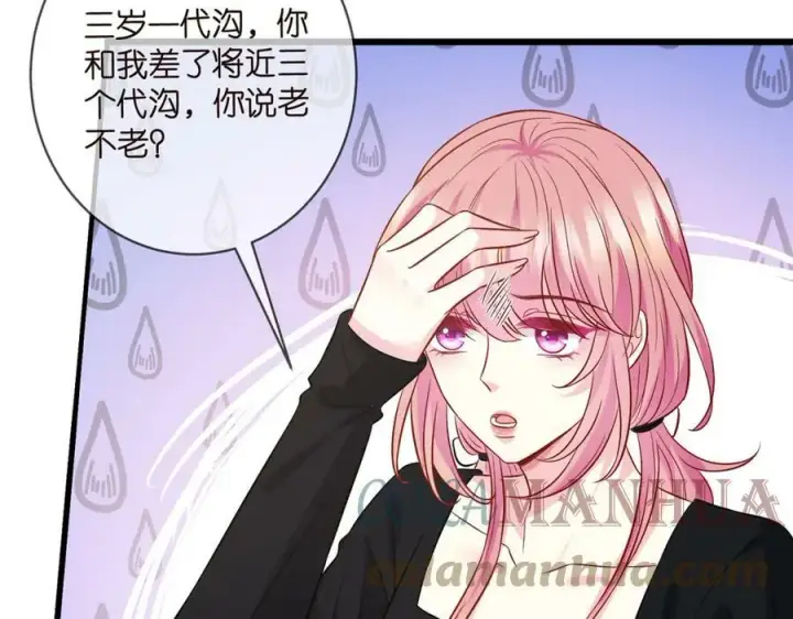 《名门挚爱》第435 亲昵背后的试探图77