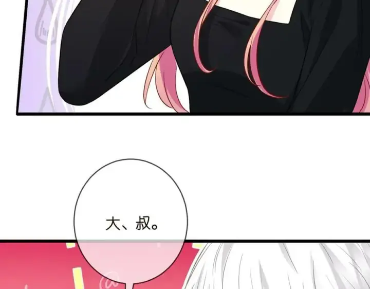 《名门挚爱》第435 亲昵背后的试探图78