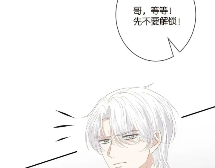 《名门挚爱》第435 亲昵背后的试探图86