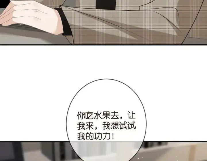 《名门挚爱》第435 亲昵背后的试探图88