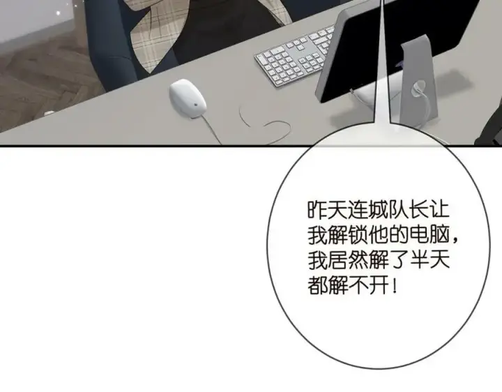 《名门挚爱》第435 亲昵背后的试探图90
