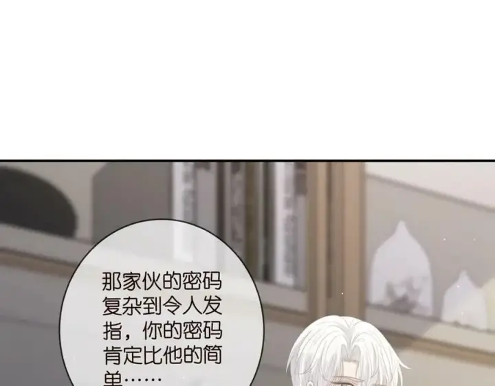 《名门挚爱》第435 亲昵背后的试探图91