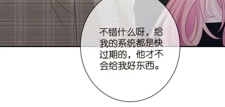 《名门挚爱》第435 亲昵背后的试探图96
