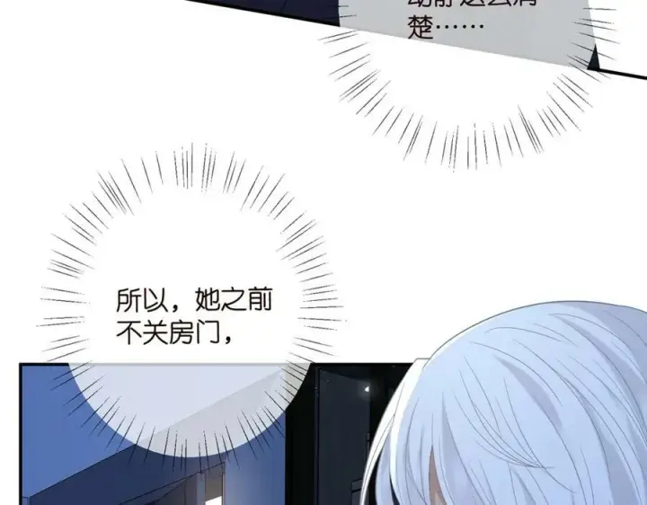 《名门挚爱》第436 午夜的脚步声图102