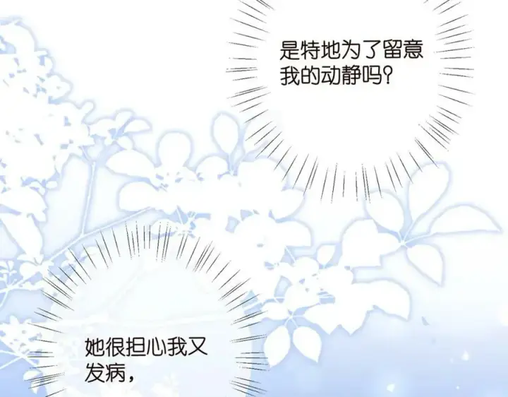 《名门挚爱》第436 午夜的脚步声图104