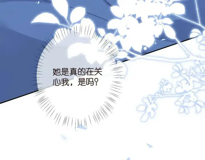 《名门挚爱》第436 午夜的脚步声图107