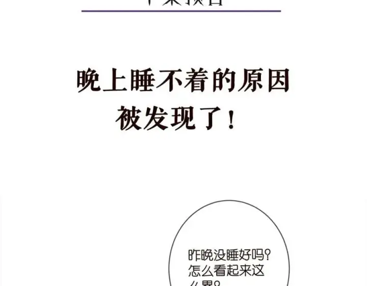 《名门挚爱》第436 午夜的脚步声图110