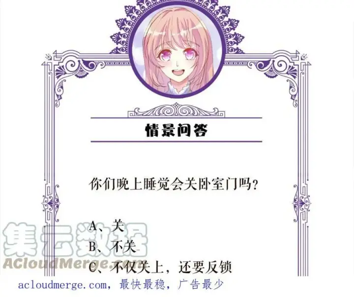 《名门挚爱》第436 午夜的脚步声图113