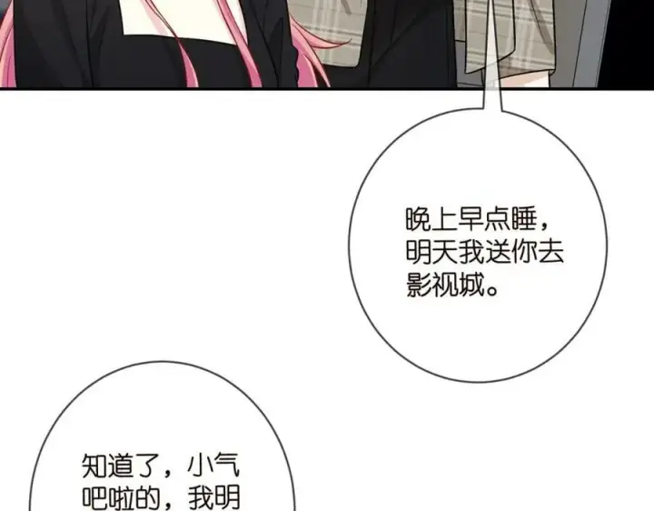 《名门挚爱》第436 午夜的脚步声图12