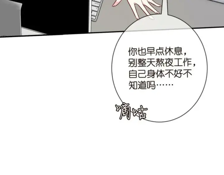 《名门挚爱》第436 午夜的脚步声图15