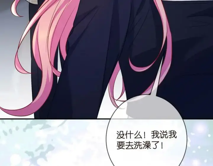 《名门挚爱》第436 午夜的脚步声图19