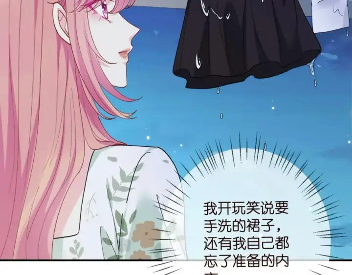 《名门挚爱》第436 午夜的脚步声图32