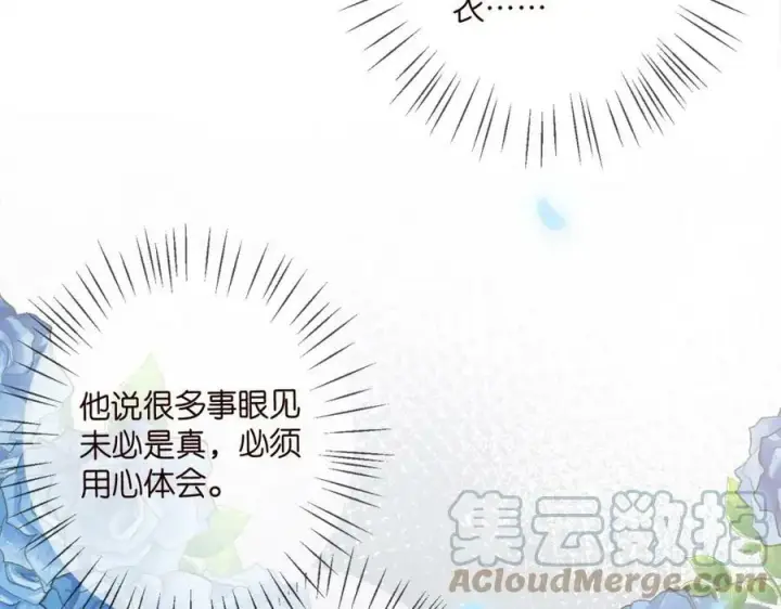 《名门挚爱》第436 午夜的脚步声图33