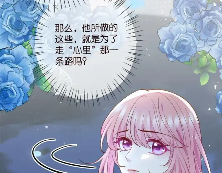 《名门挚爱》第436 午夜的脚步声图34