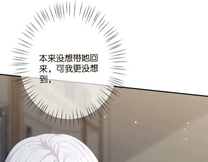 《名门挚爱》第436 午夜的脚步声图44