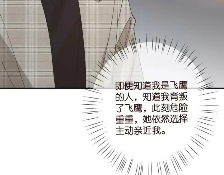《名门挚爱》第436 午夜的脚步声图46