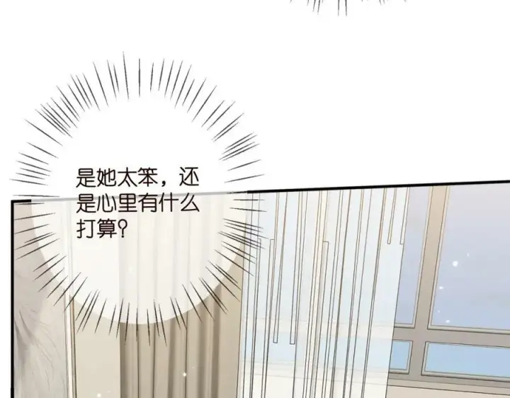 《名门挚爱》第436 午夜的脚步声图47
