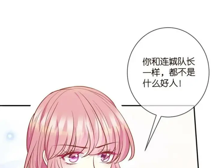 《名门挚爱》第436 午夜的脚步声图7