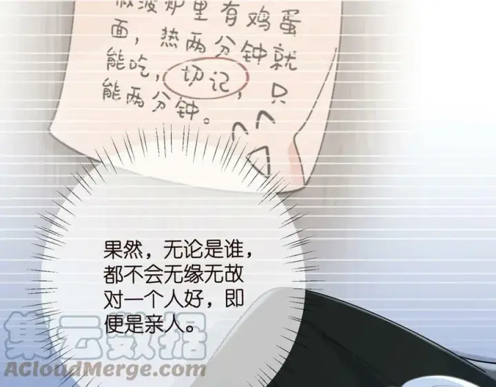 《名门挚爱》第436 午夜的脚步声图73